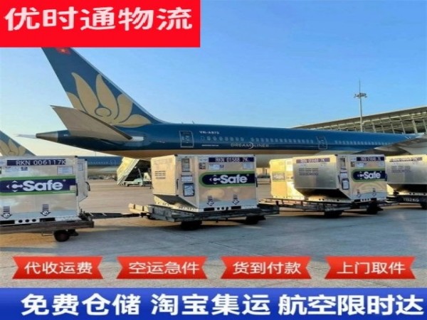 扶沟到葡萄牙空运加急专线